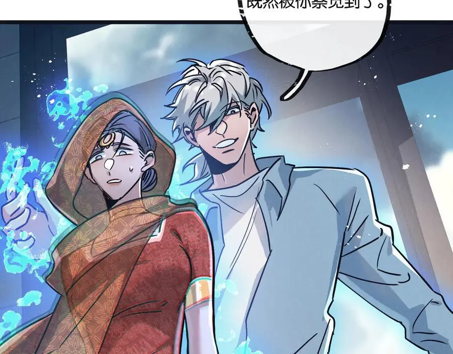 第81话 批量制造 第47页