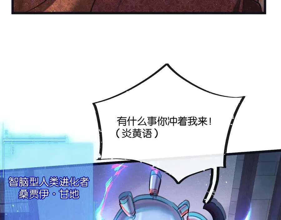 第81话 批量制造 第51页