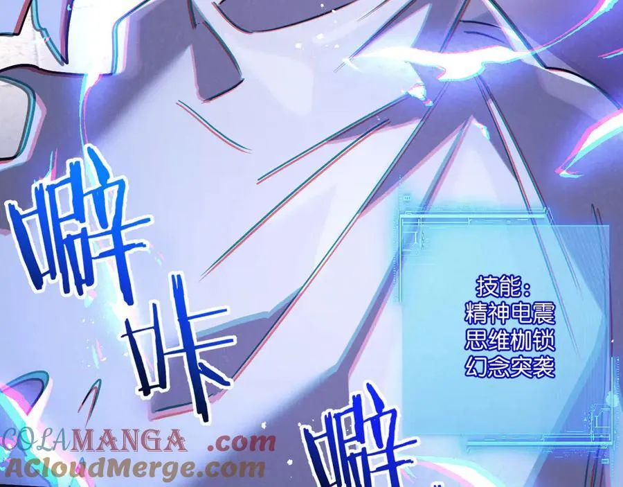 第81话 批量制造 第53页