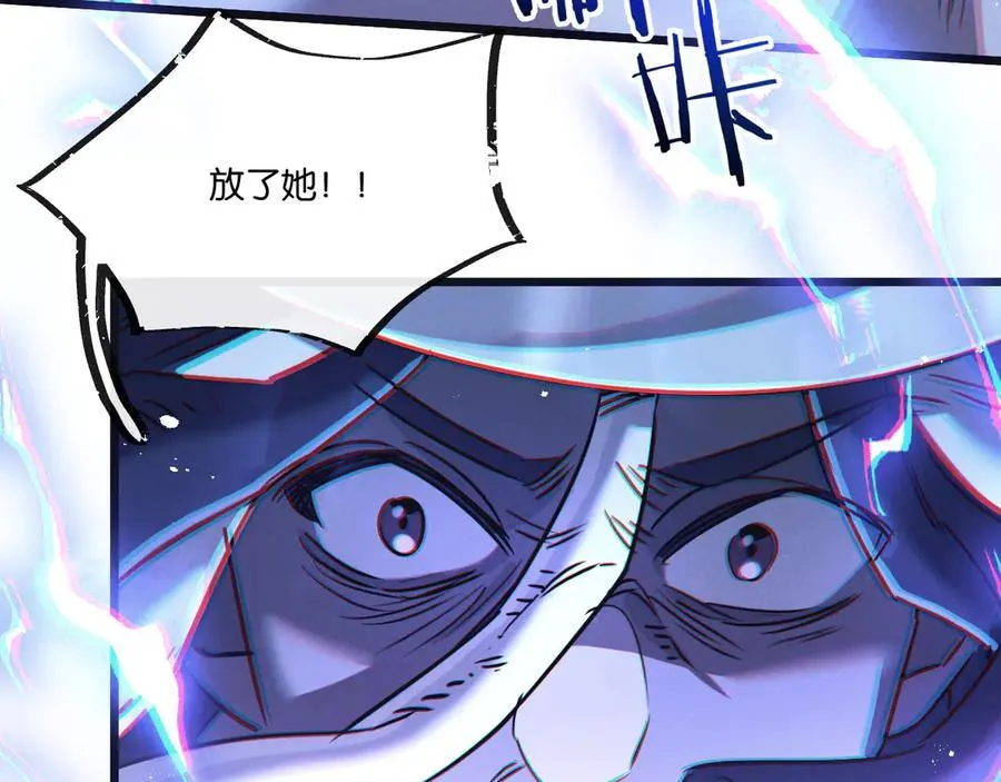 第81话 批量制造 第54页