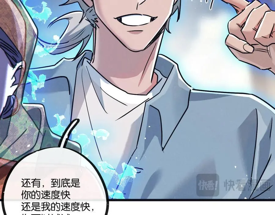 第81话 批量制造 第56页