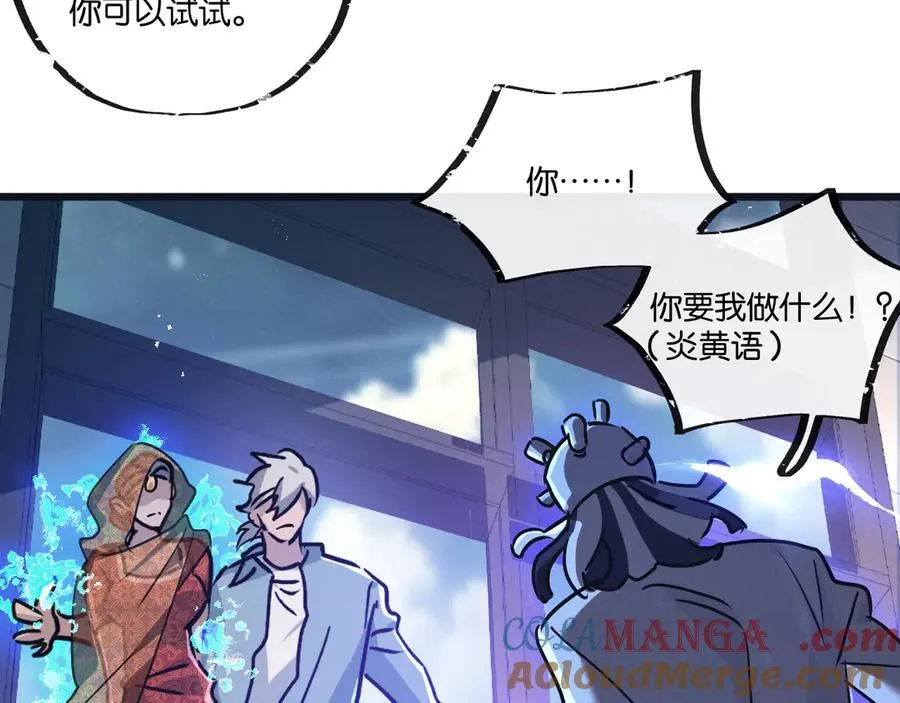 第81话 批量制造 第57页
