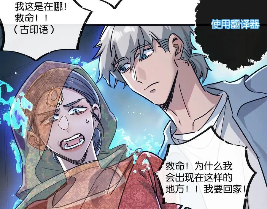 第81话 批量制造 第63页