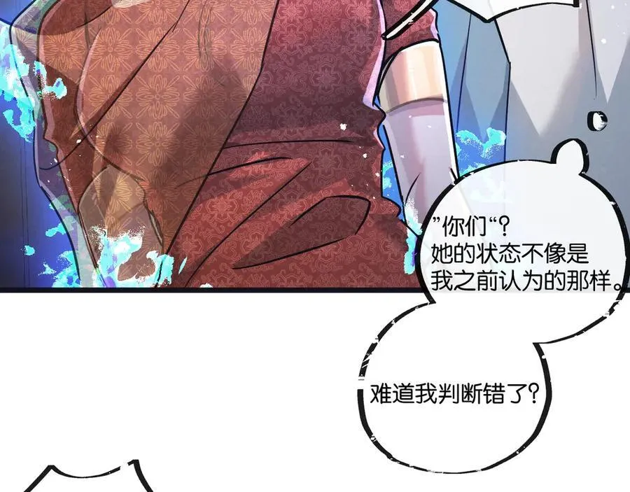第81话 批量制造 第64页