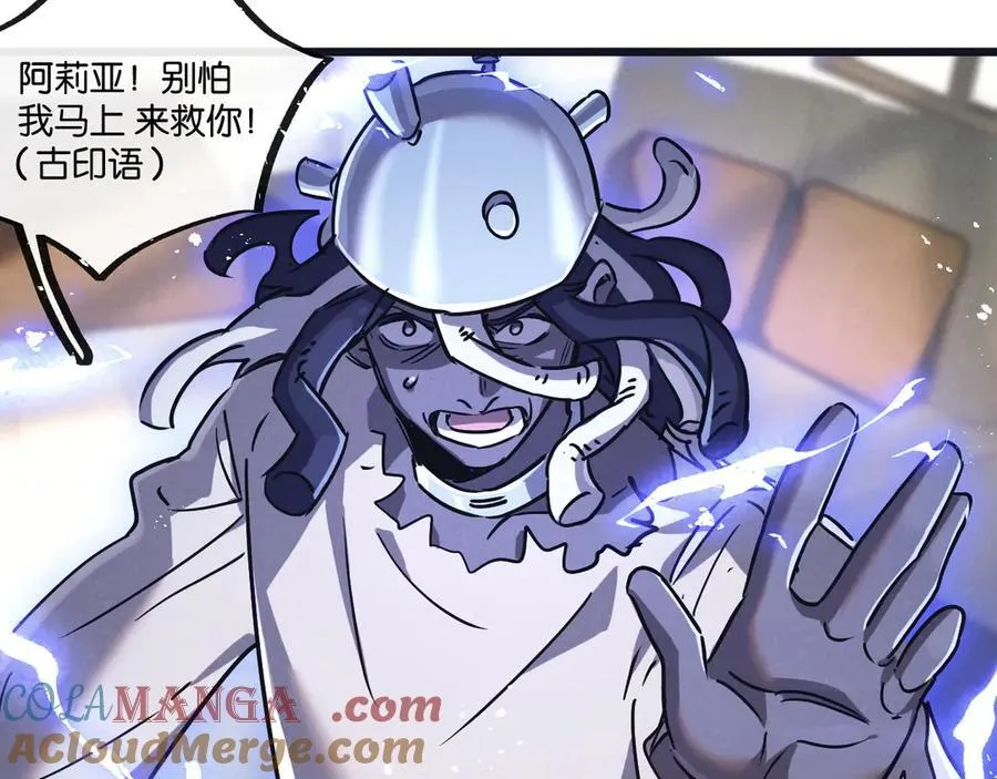 第81话 批量制造 第65页