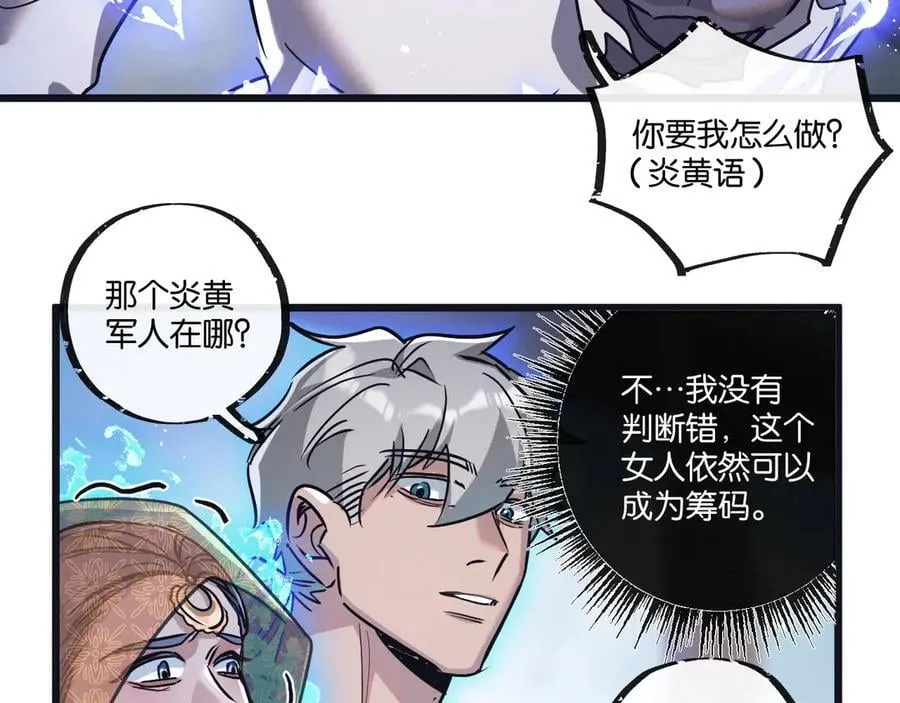 第81话 批量制造 第66页