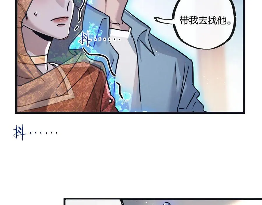 第81话 批量制造 第67页