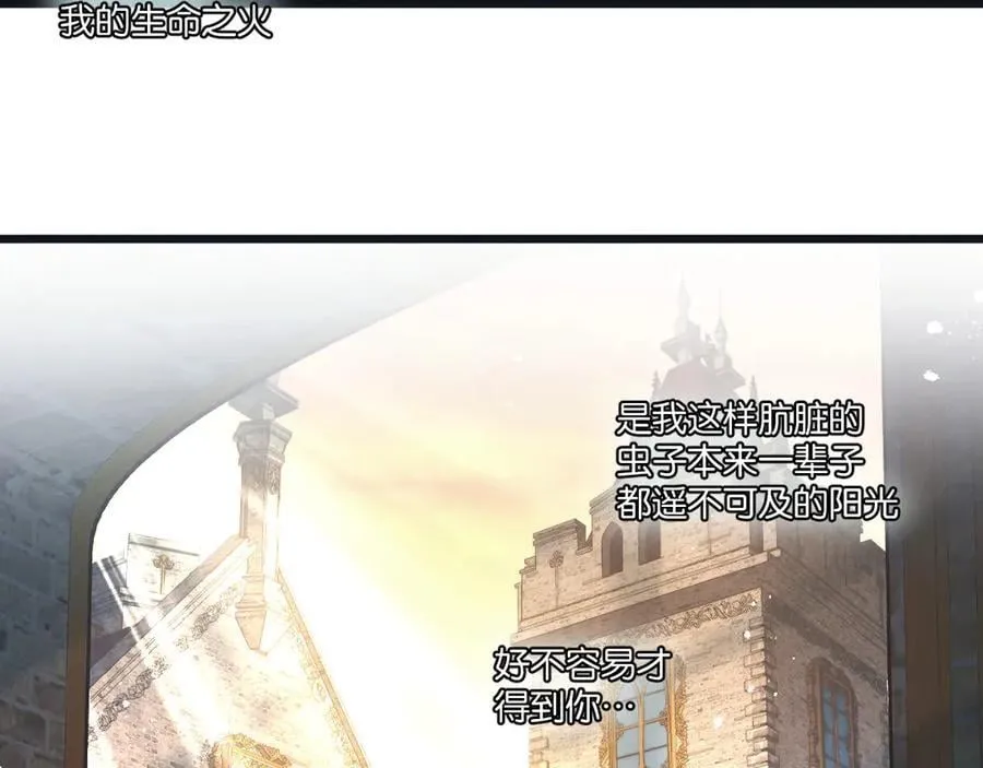 第81话 批量制造 第70页