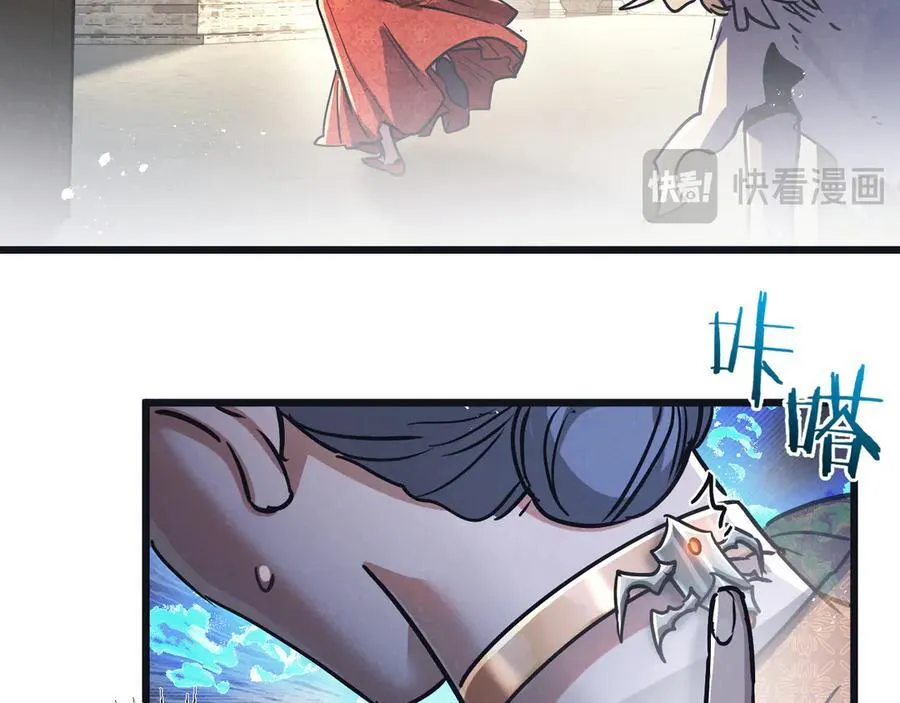 第81话 批量制造 第72页