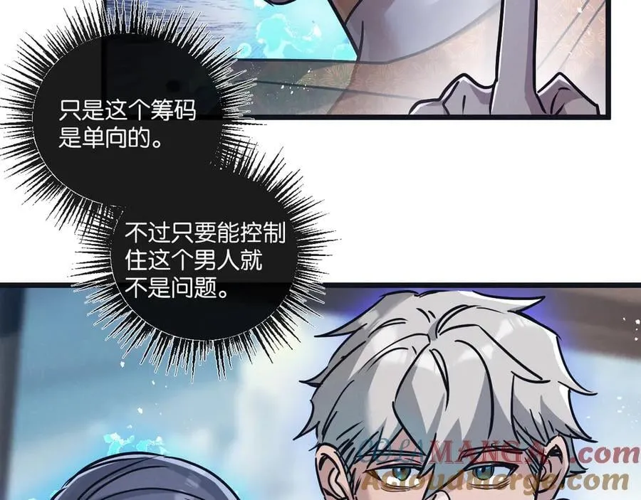 第81话 批量制造 第73页