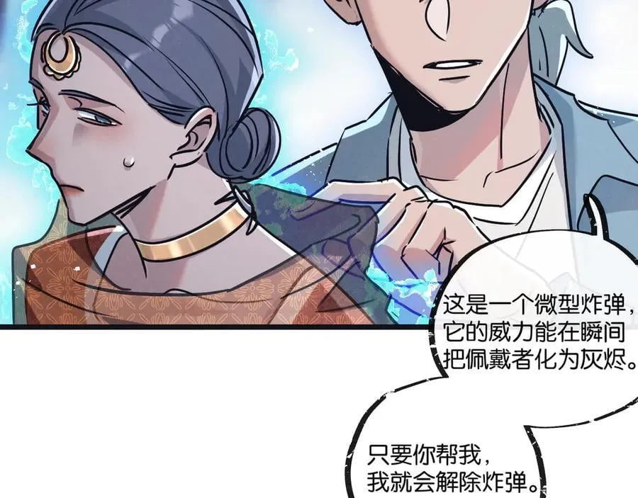 第81话 批量制造 第74页