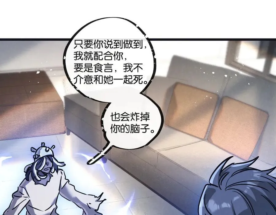 第81话 批量制造 第76页