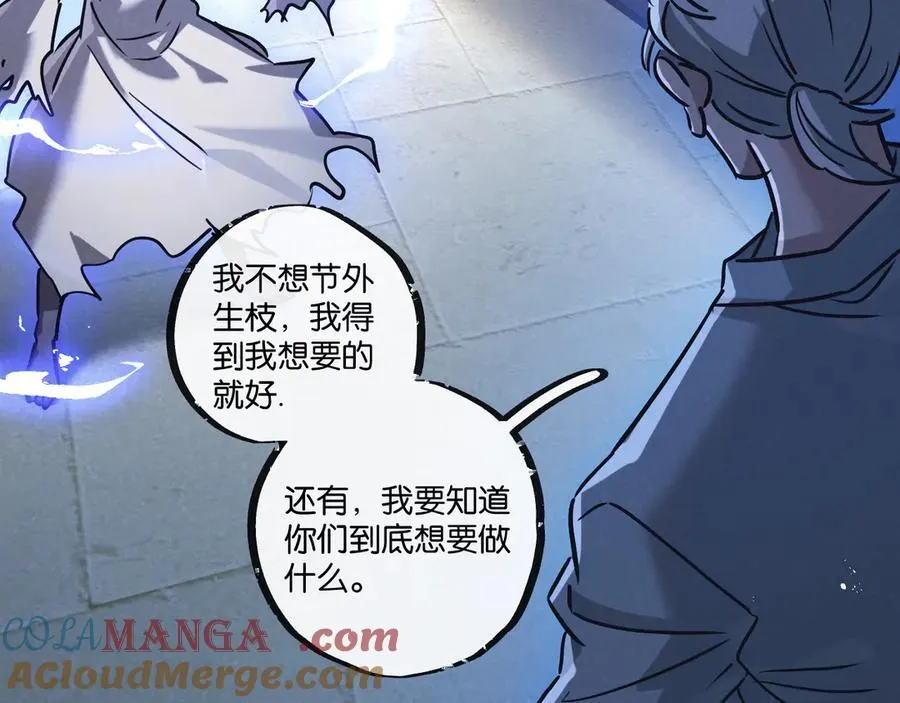 第81话 批量制造 第77页