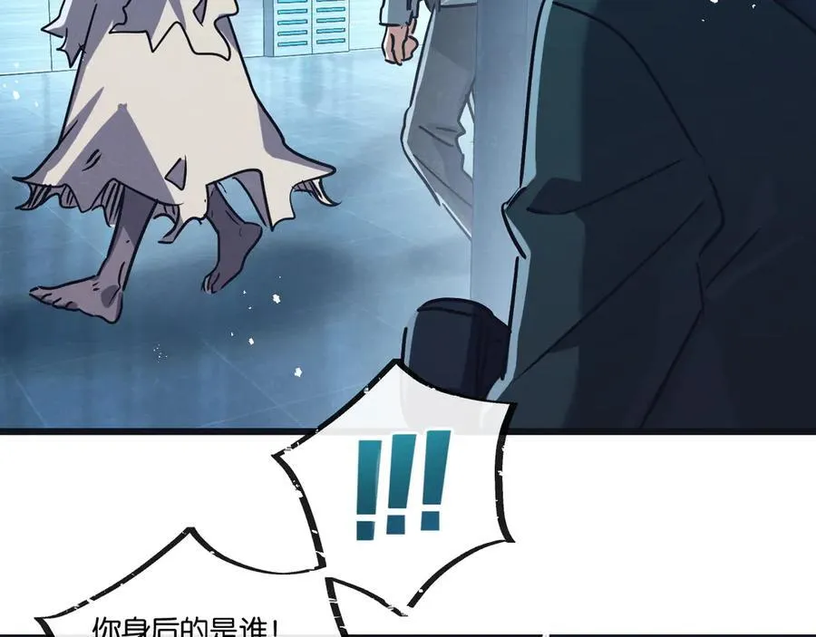 第81话 批量制造 第82页