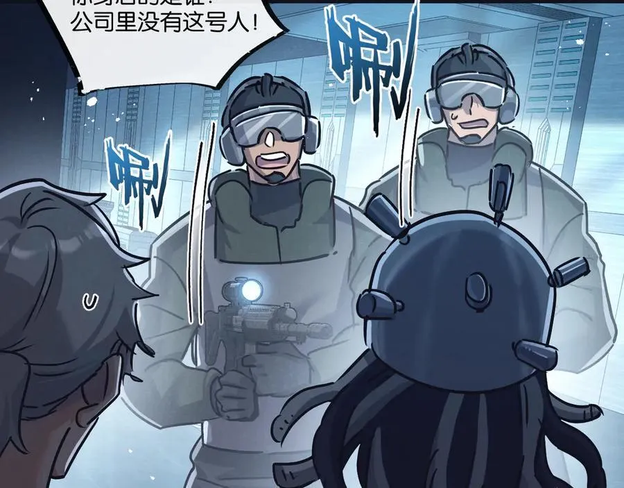 第81话 批量制造 第83页