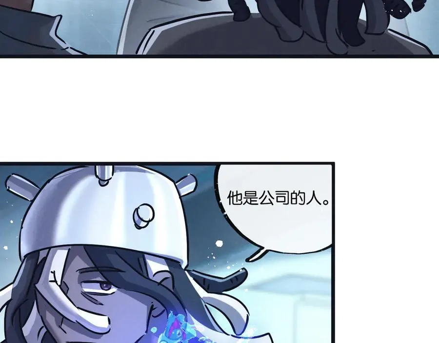 第81话 批量制造 第84页