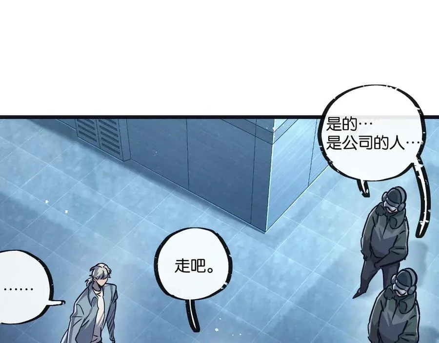 第81话 批量制造 第87页