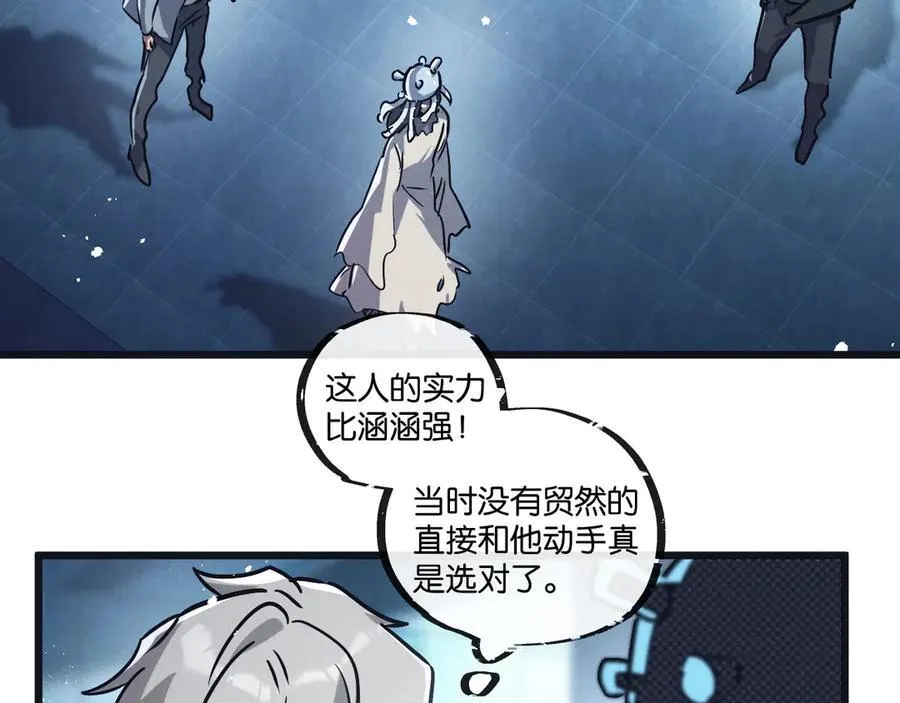 第81话 批量制造 第88页