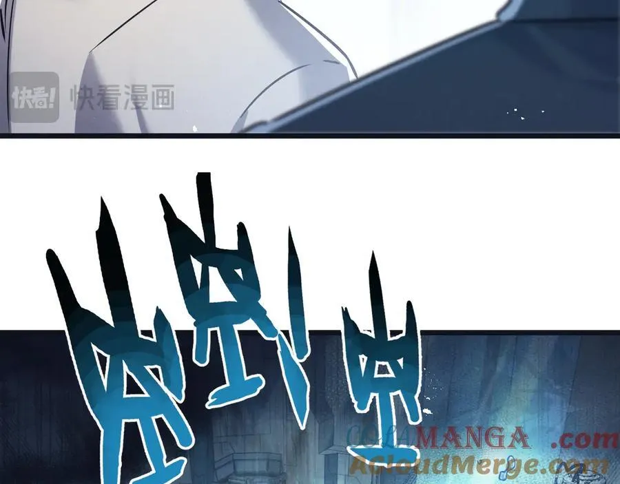 第81话 批量制造 第93页