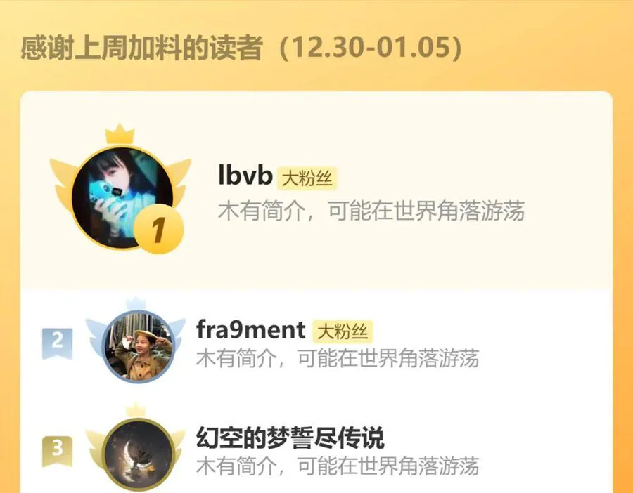 第81话 批量制造 第100页