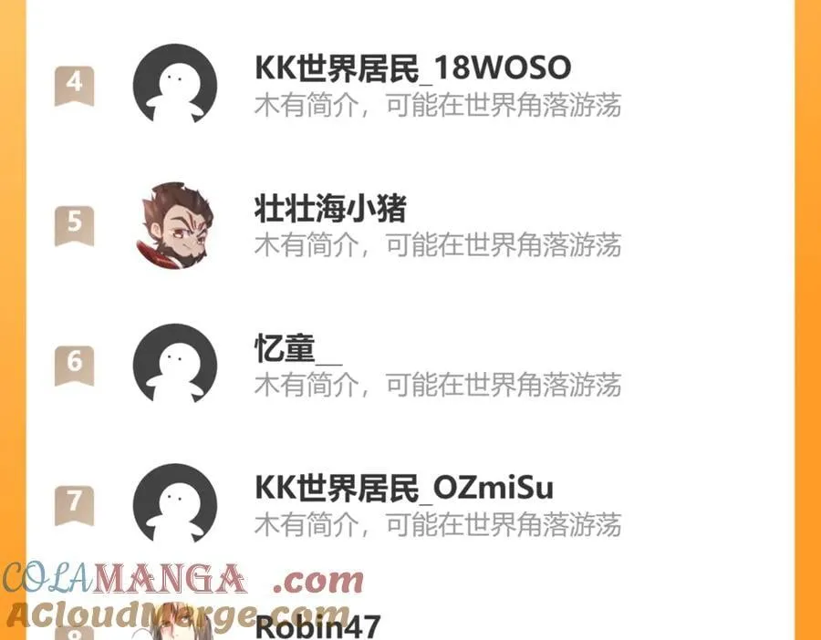 第81话 批量制造 第101页