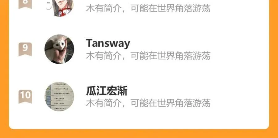 第81话 批量制造 第102页