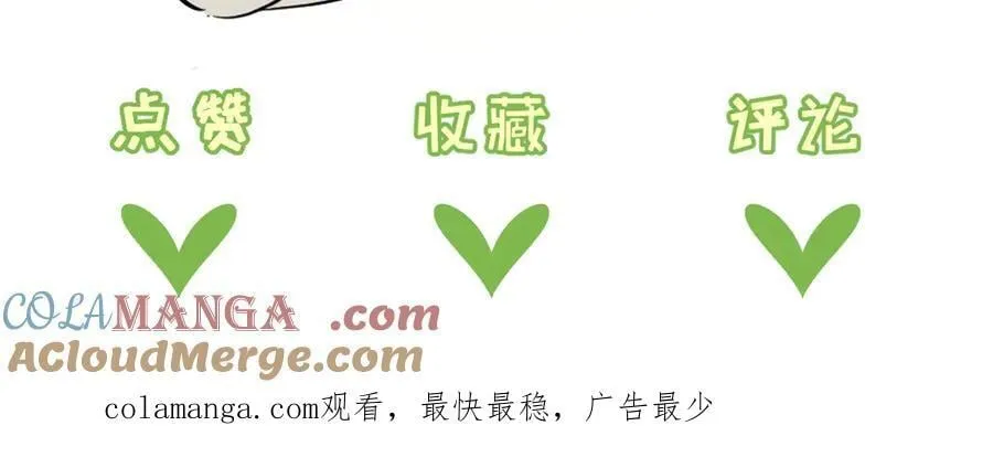 第81话 批量制造 第105页