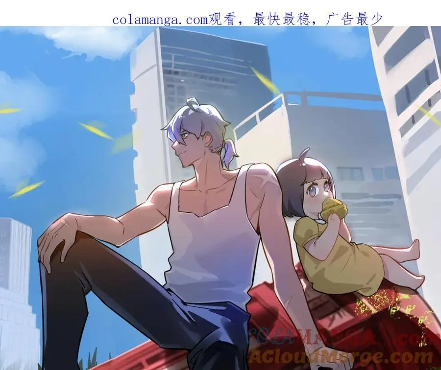 第82话 自由人 第1页