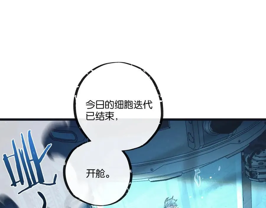 第82话 自由人 第4页