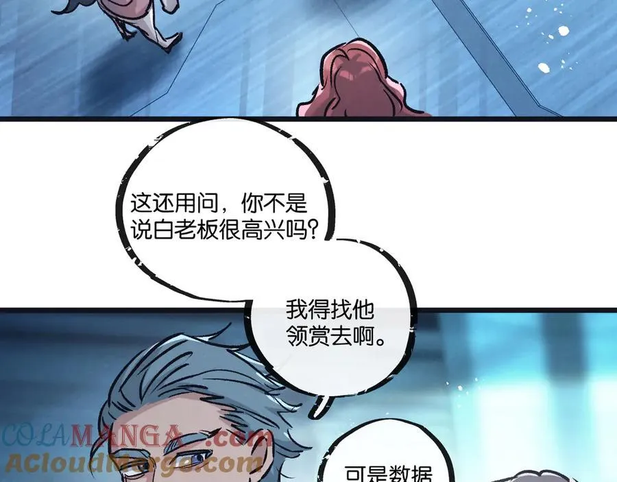 第82话 自由人 第17页