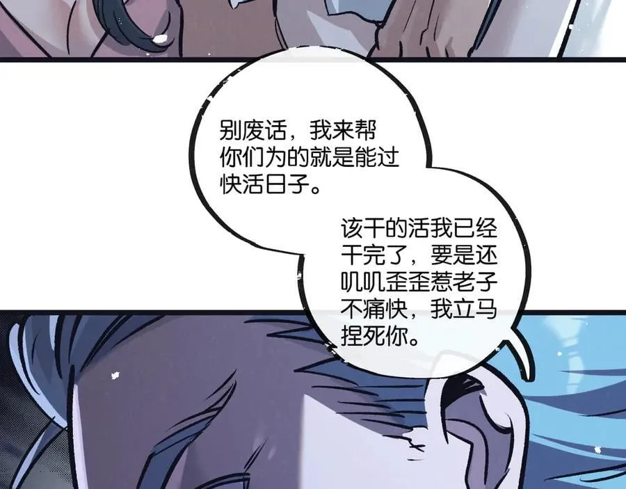 第82话 自由人 第19页
