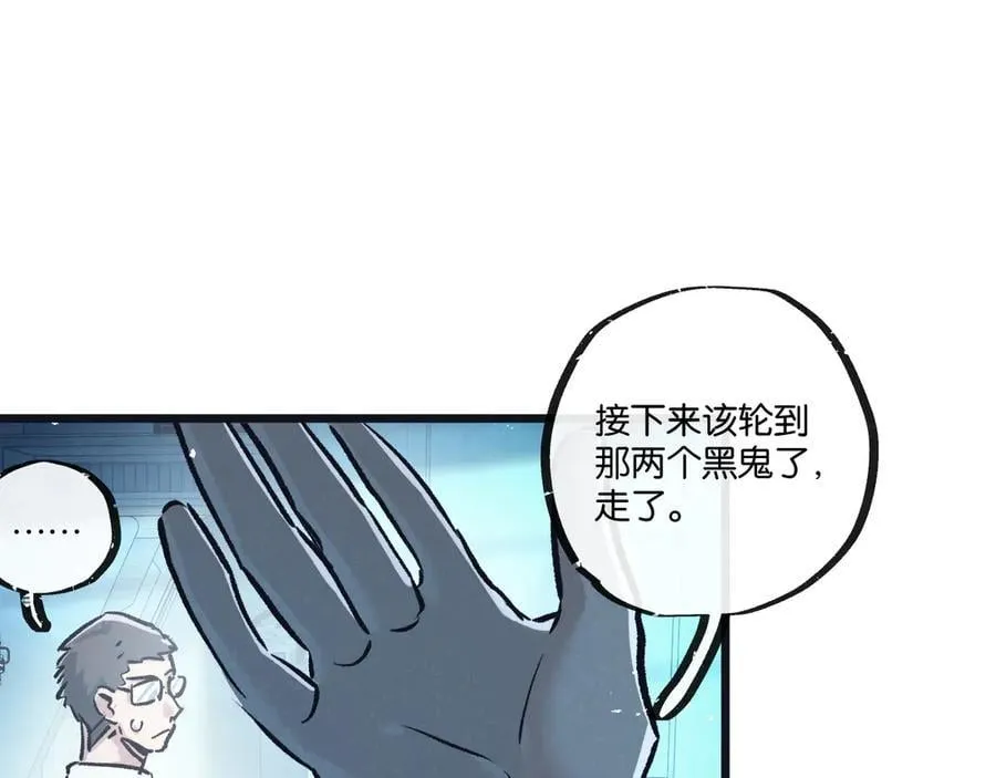 第82话 自由人 第22页