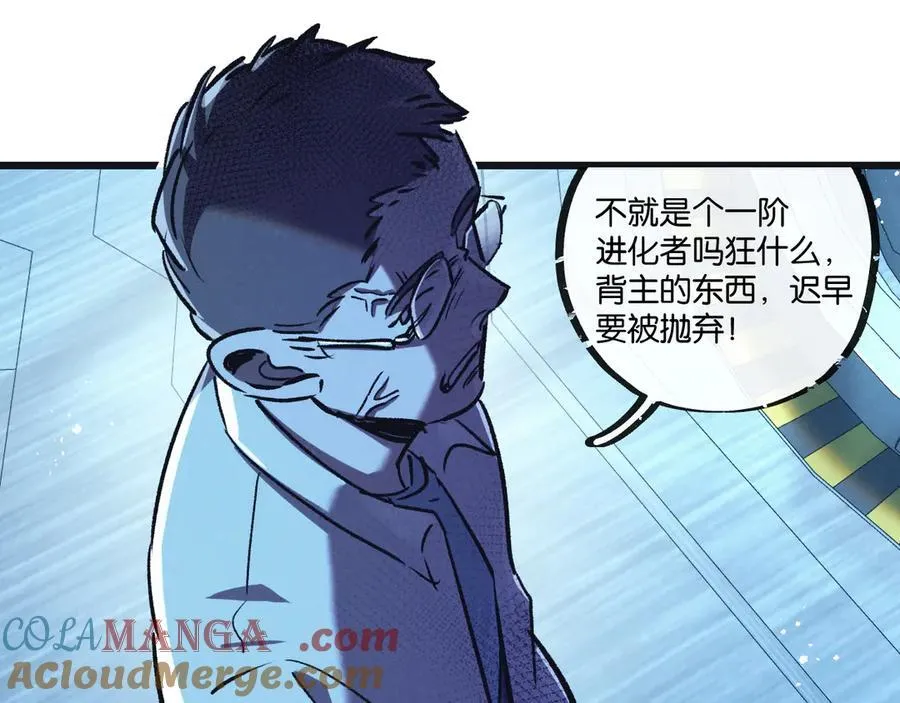 第82话 自由人 第25页