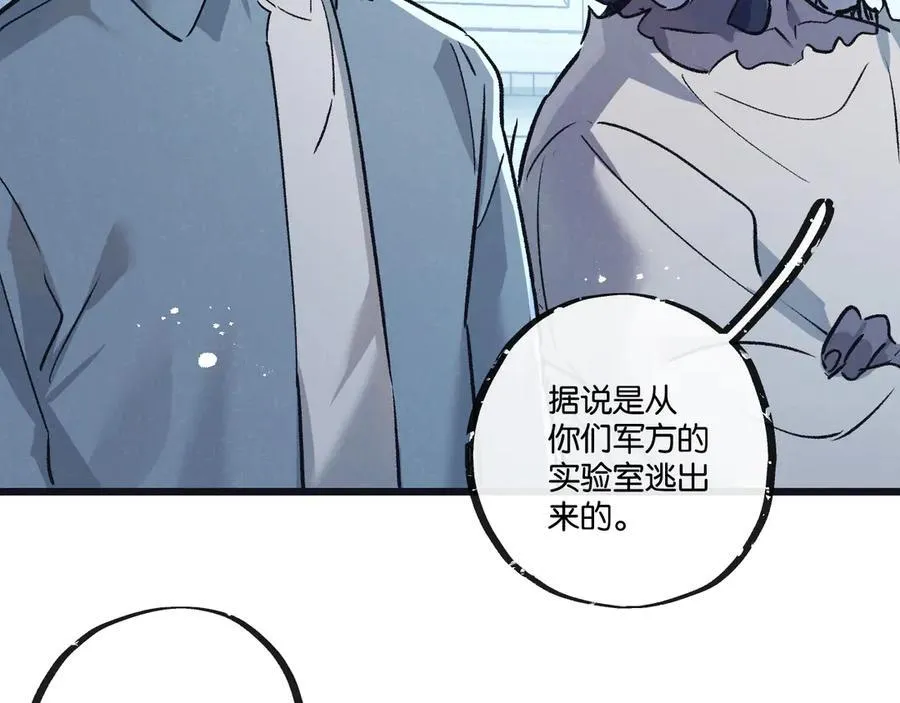 第82话 自由人 第35页