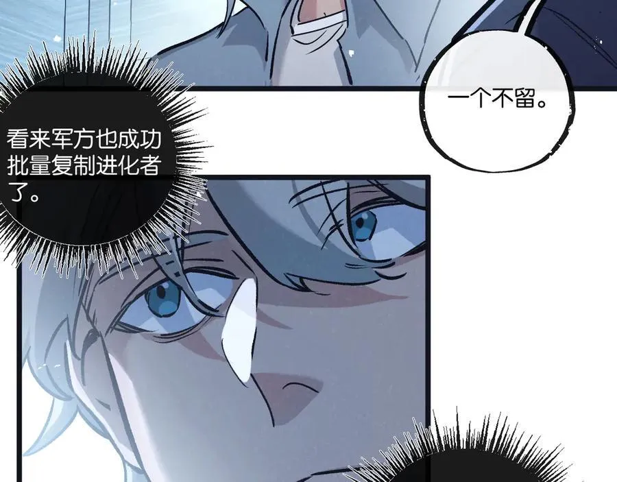 第82话 自由人 第42页