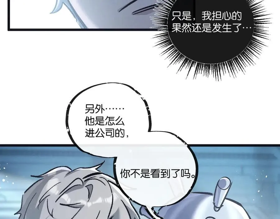 第82话 自由人 第43页