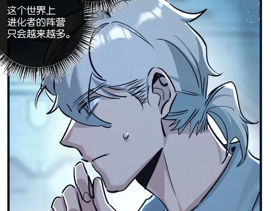 第82话 自由人 第50页
