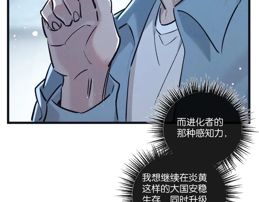 第82话 自由人 第51页