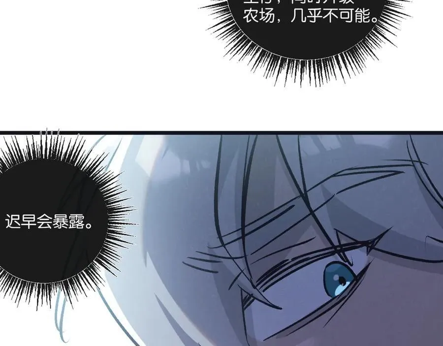 第82话 自由人 第52页