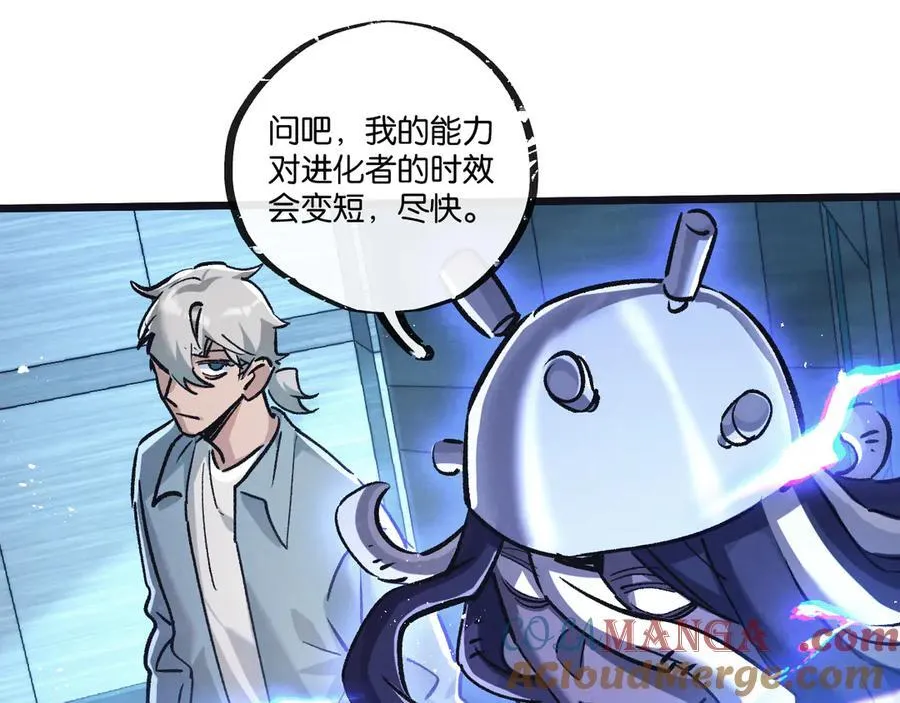 第82话 自由人 第77页