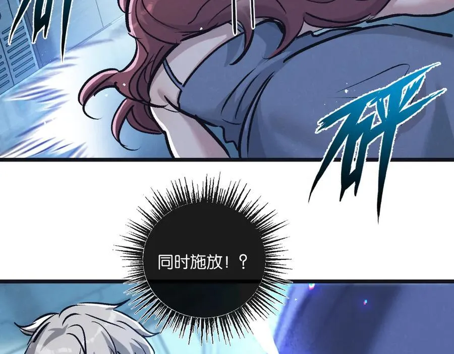第82话 自由人 第84页