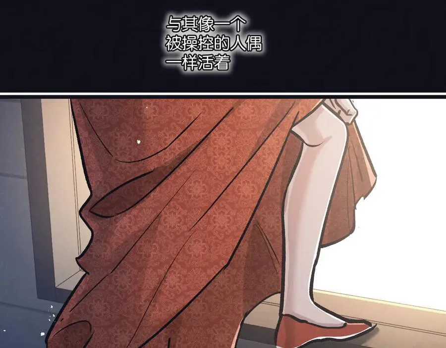 第82话 自由人 第98页