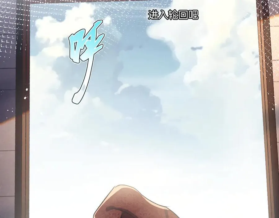 第82话 自由人 第102页