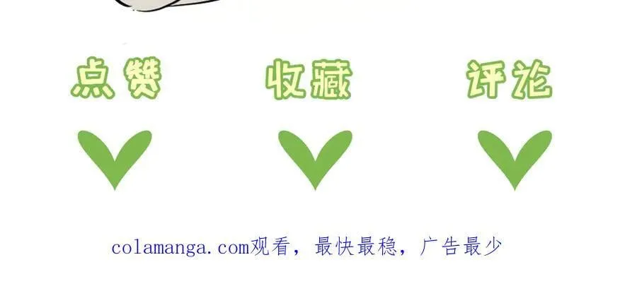 第82话 自由人 第110页