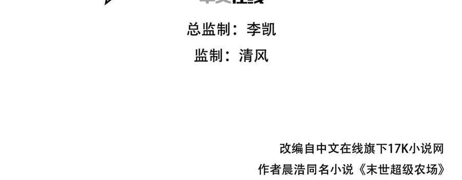 第83话 新的征程 第3页