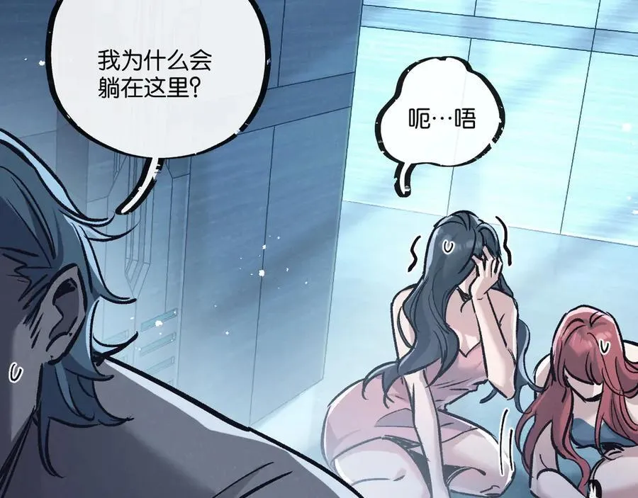 第83话 新的征程 第7页