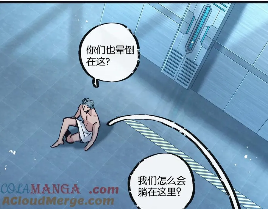 第83话 新的征程 第9页