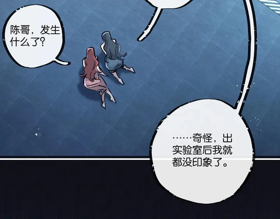 第83话 新的征程 第10页