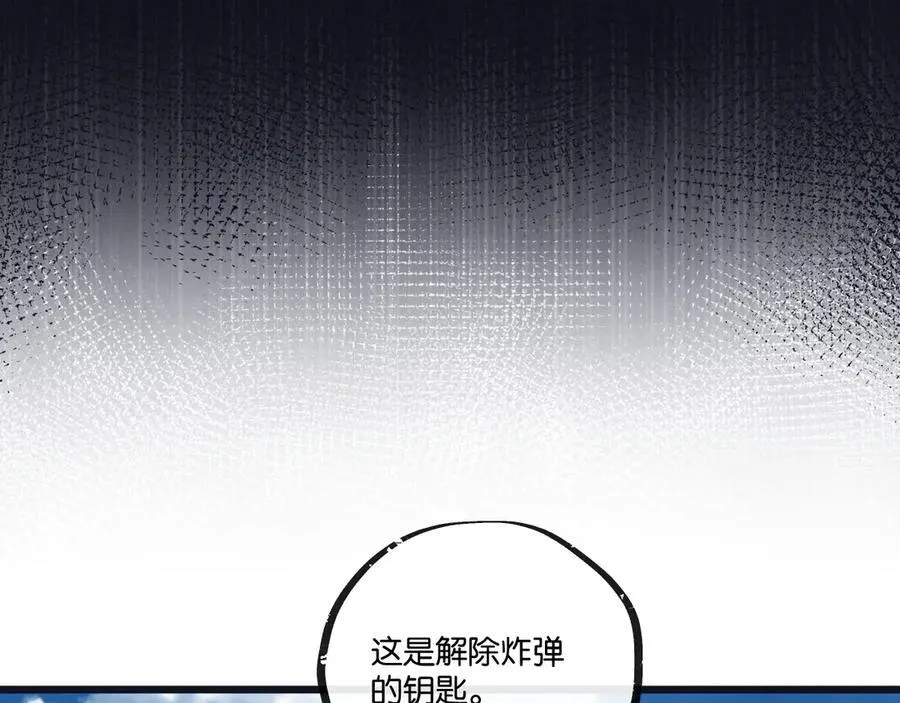 第83话 新的征程 第11页