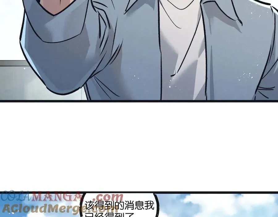第83话 新的征程 第13页